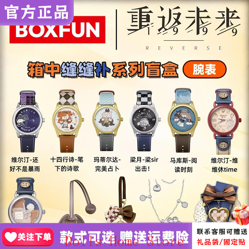 Game Official Reverse:1999 Son - Watch Accessories incelemesi ve fiyatı